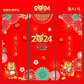 玻璃贴