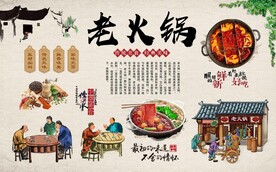 老火锅