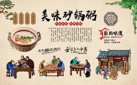 砂锅粥