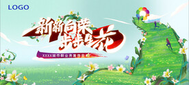步步生花