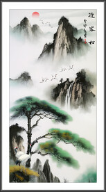 迎客松山水画