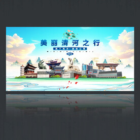 清河