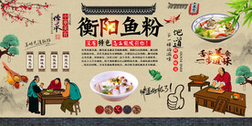 衡阳鱼粉