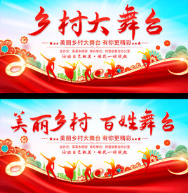 百姓大舞台