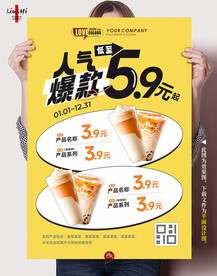 人气爆款