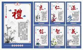 中华传统美德