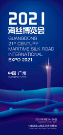 海上丝绸之路博览会