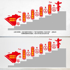 党建楼梯文化墙