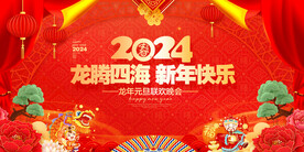 新年背景