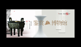 博物馆海报