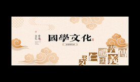 国学经典