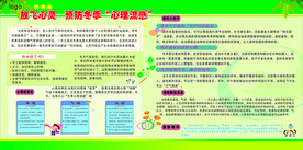 放飞心灵 预防冬季“心理流感”