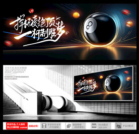 台球