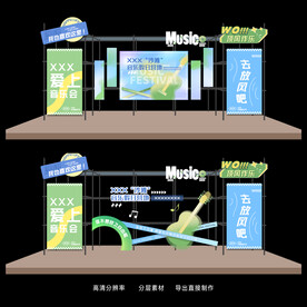 沙滩音乐节舞台舞美