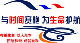 与时间赛跑 为生命护航