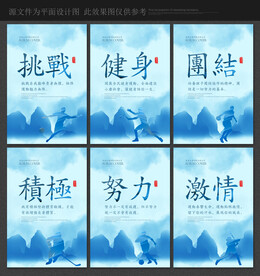 体育文化标语