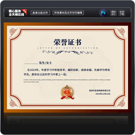 荣誉证书