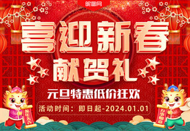 喜迎新春