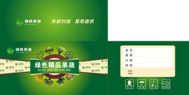 绿色蔬菜