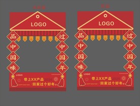 新年展位 集市设计