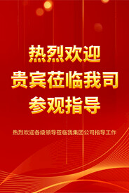 热烈欢迎莅临指导