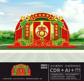 元旦绿雕