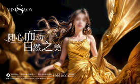 医美整形