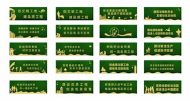 工地围档