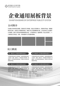 企业简介