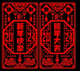 剪纸 