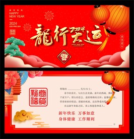 贺卡 