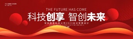 红色科技会议主视觉kv