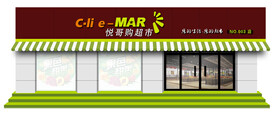 水果店门头