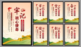 党建标语海报