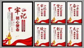 党建标语海报