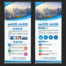 X展架