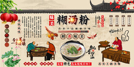 糊汤粉背景墙