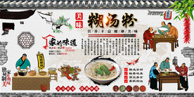 糊汤粉背景墙