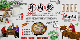 羊肉粉