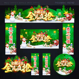 圣诞元旦 门头