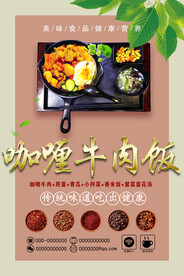 咖喱牛肉饭 
