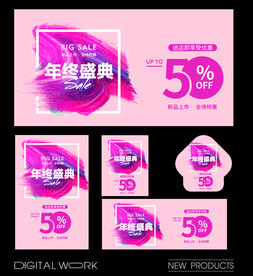 特卖
