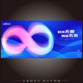 科技主视觉