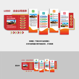 文化墙