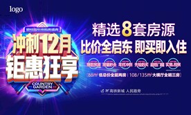 房地产桁架画面