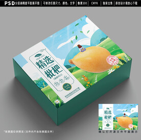 枇杷包装设计