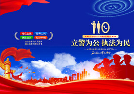 110宣传手册
