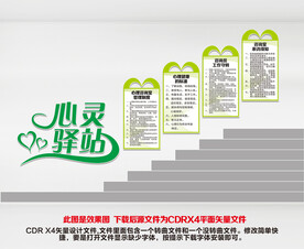 心理咨询室