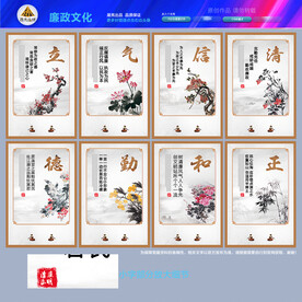 廉政展板