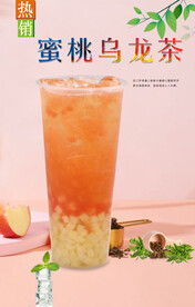蜜桃乌龙茶 